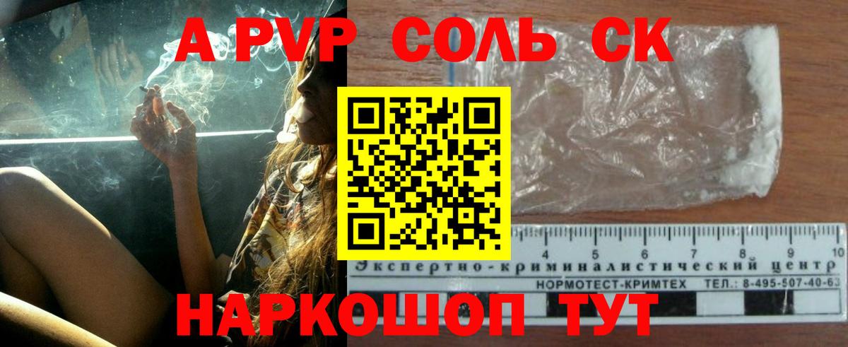 Alfa_PVP СК КРИС Бор