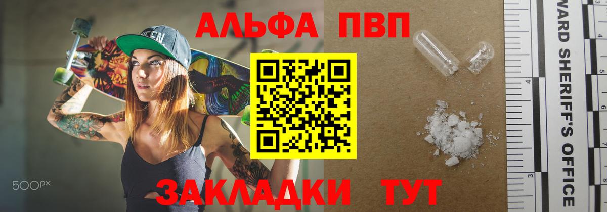 A PVP крисы CK  Alpha PVP СК  Бор  Alfa_PVP крисы CK  Вход с VPN 