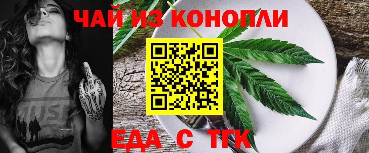 Печенье с ТГК конопля  Вход с VPN  Бор 