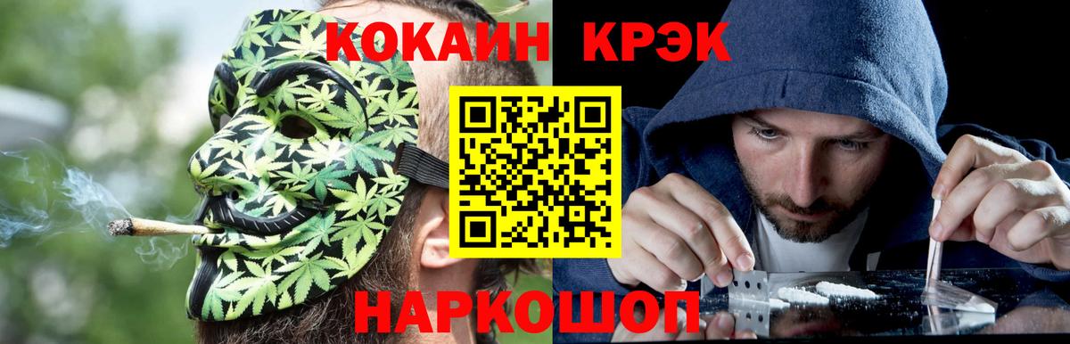 COCAIN Боливия  КОКАИН Fish Scale  Вход с VPN  Бор 