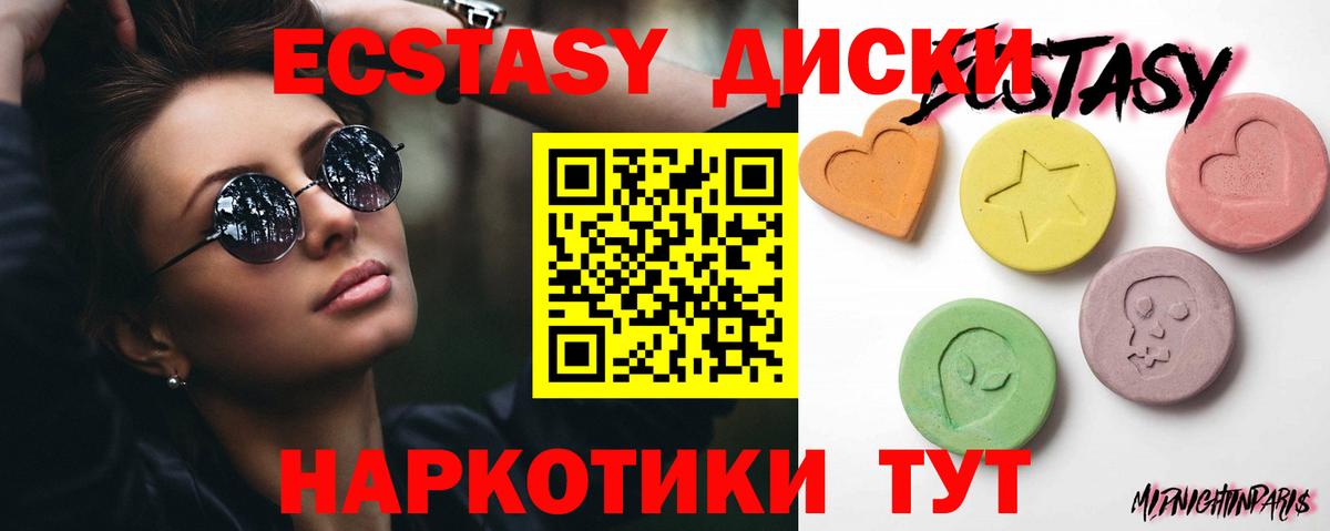 Бор  Экстази  Вход с VPN  Экстази 250 мг 