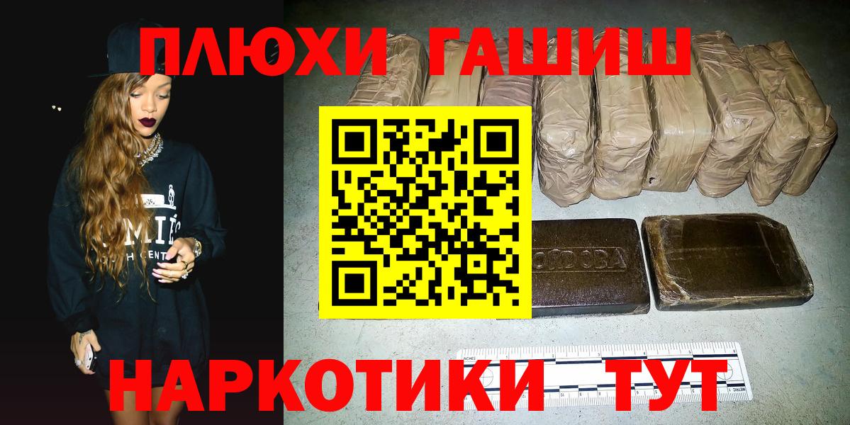 ГАШ хэш Бор