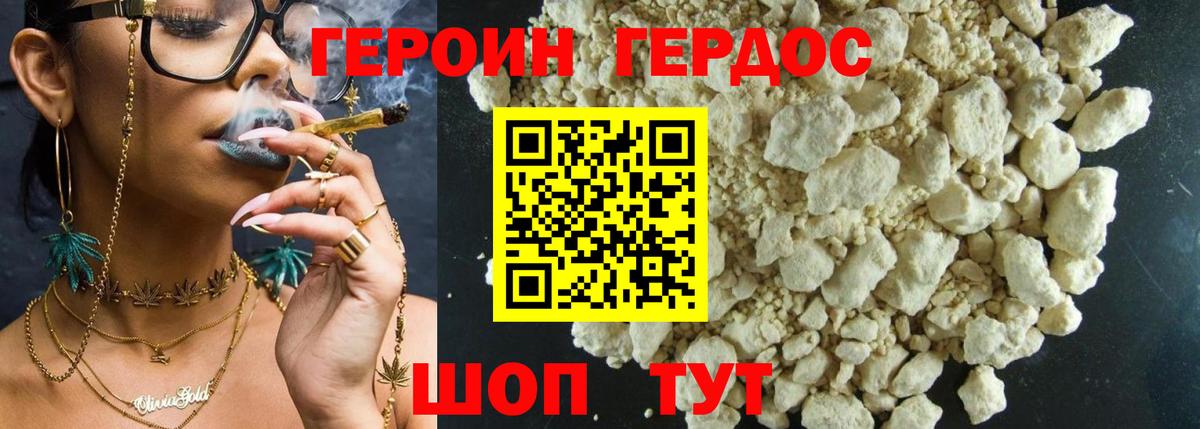 Бор  ГЕРОИН VHQ  Вход с VPN 