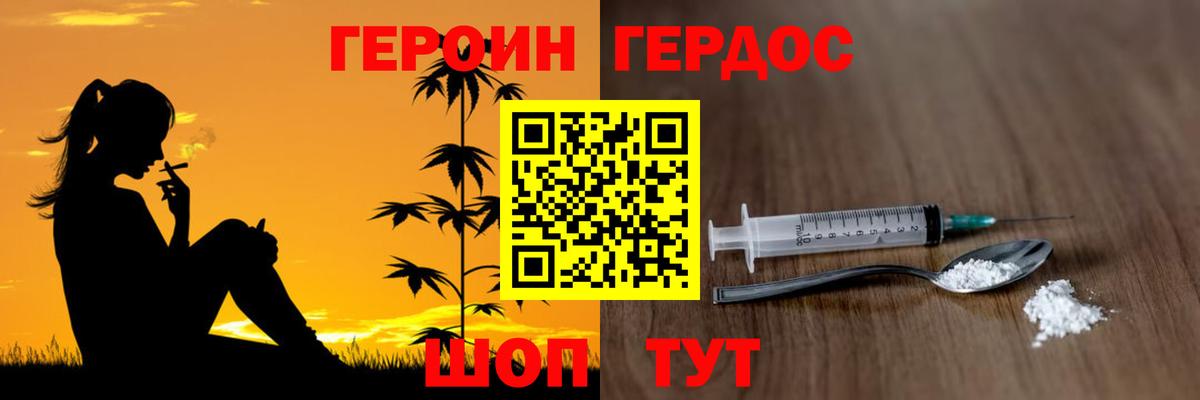 ГЕРОИН гречка Бор