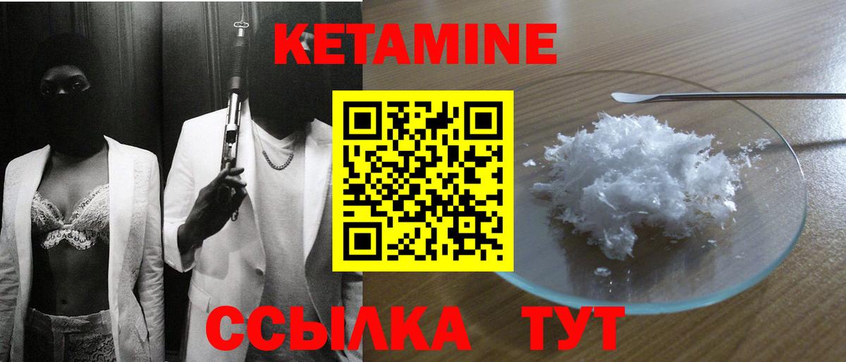 КЕТАМИН ketamine  Кетамин ketamine  Бор  Вход с VPN 