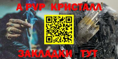 ALPHA PVP Уссурийск