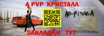 ALPHA PVP Уссурийск