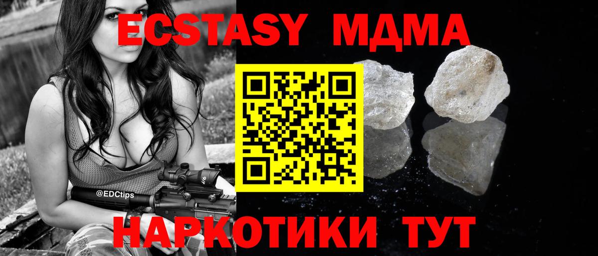 МДМА  MDMA crystal  Вход с VPN  Бор  МДМА молли 