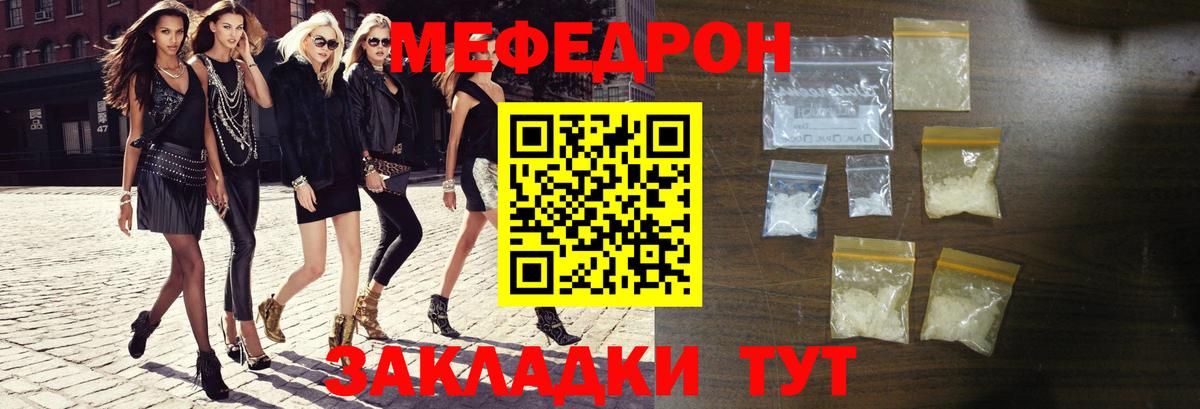 Мефедрон мука Бор