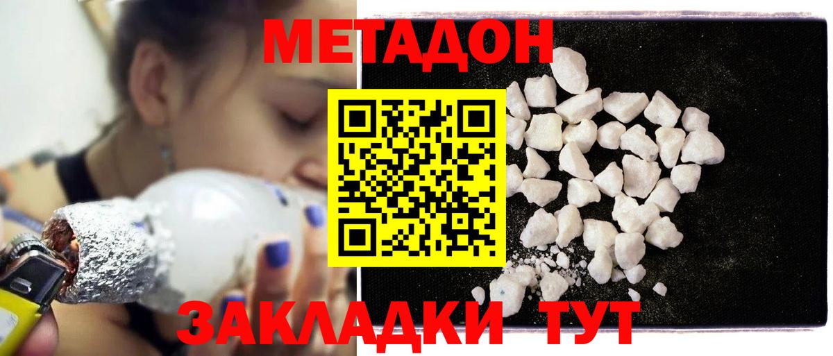 МЕТАДОН VHQ Бор