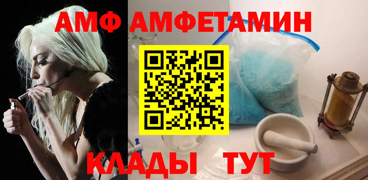 МЕТАМФЕТАМИН  Вход с VPN  Бор  Первитин кристалл 