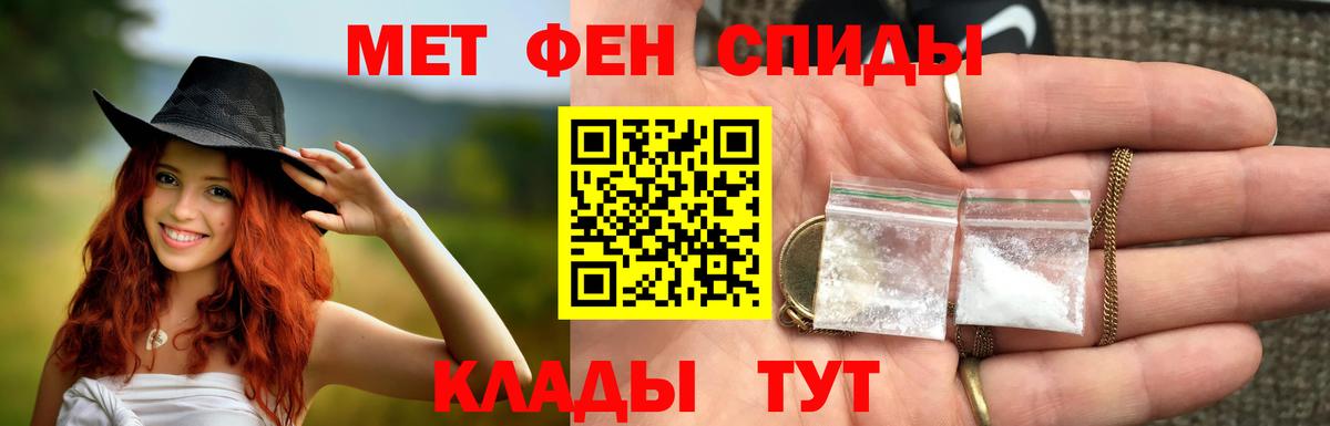 Первитин мет Бор