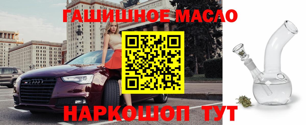 Бор  ТГК THC oil  Вход с VPN 